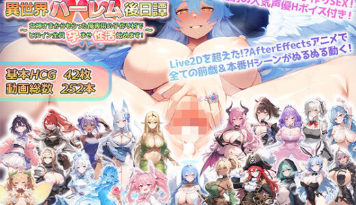 魔王を倒した転生勇者の異世界ハーレム後日譚〜女神さまからもらった俺専用の子作り村でヒロイン全員孕ませ性活始めます！〜 無料エロ漫画 raw